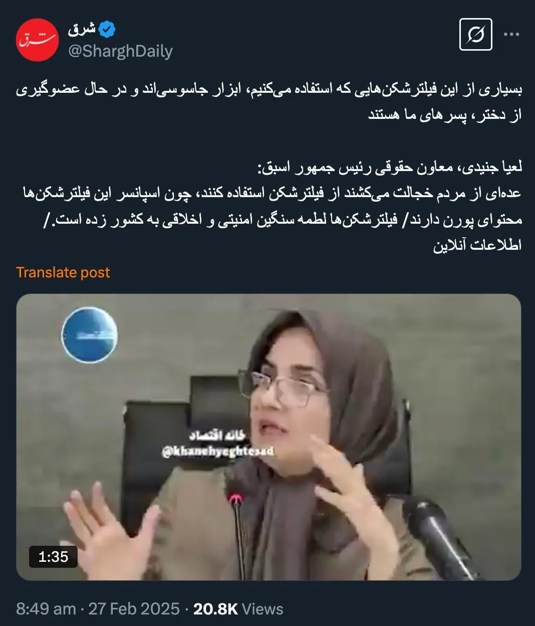  البته سرکار خانم دکتر لعیا جنیدی (ضمن عرض تسلیت به خاطر درگذشت برادرشان)؛ نفرمودند بسیاری از این فیلتر شکن ها که ابزار جاسوسی هستند، عملا برای دستگاه های اطلاعاتی جاسوسی میکنند
