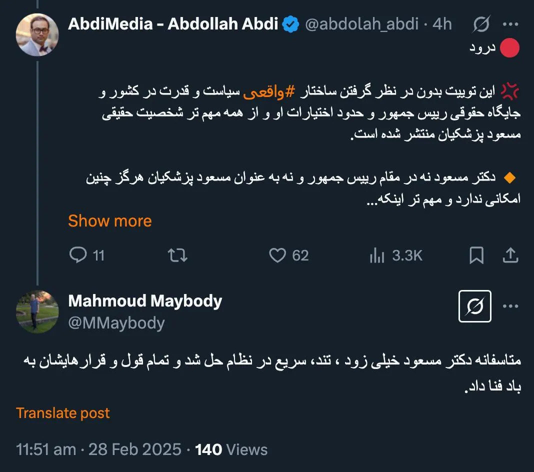 دکتر مسعود حل نشد؛ حل بود یادداشتم در مورد سناریوهای محتمل پس از درگذشت ابراهیم رییسی گویاست