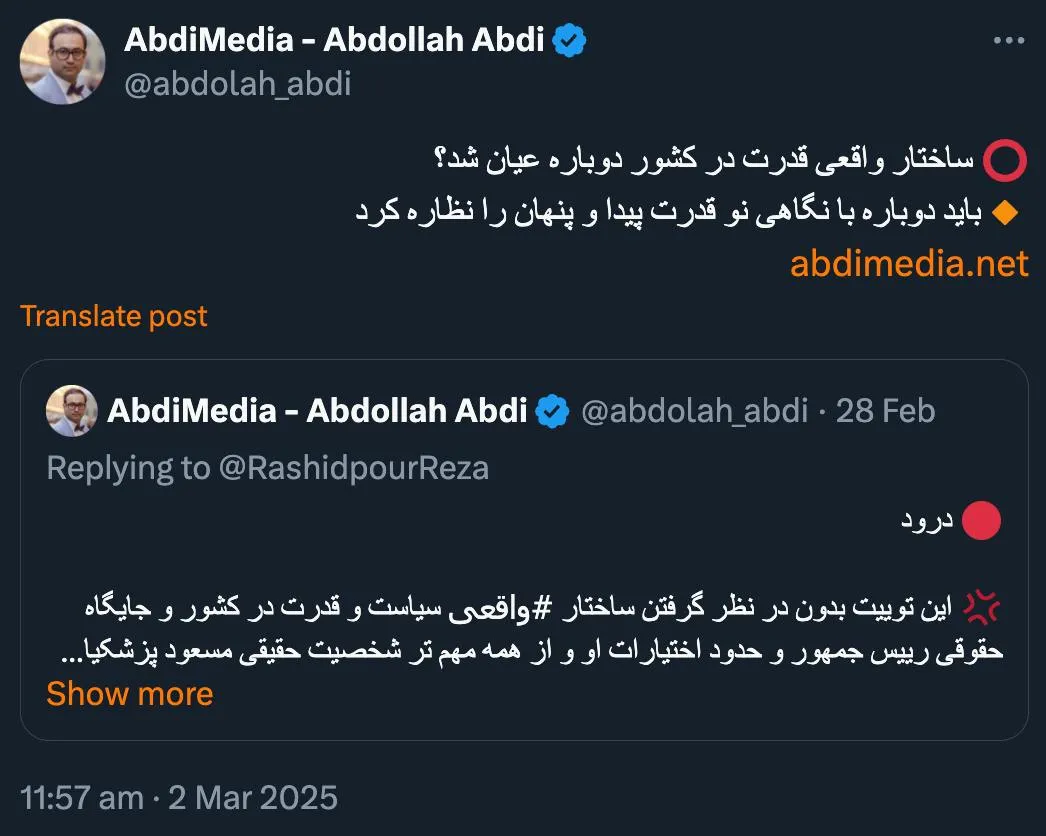 ساختار واقعی قدرت در کشور دوباره عیان شد؟ باید دوباره با نگاهی نو قدرت پیدا و پنهان را نظاره کرد