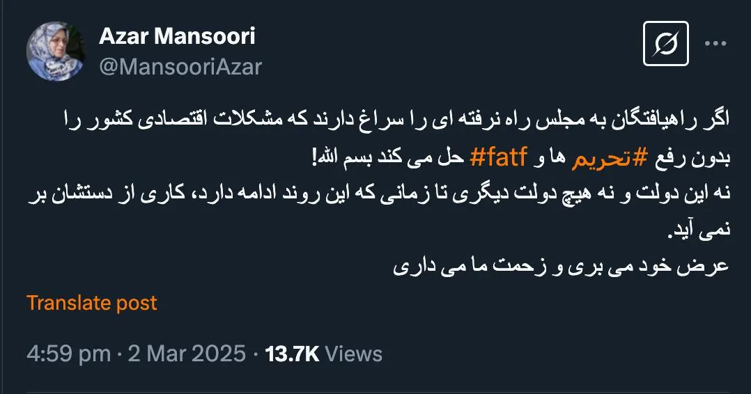  خانم رییس جبهه اصلاحات درود بجای پاسخگویی به اینکه با وجود علم و آگاهی از شرایط خاص کشور و واقعیات ساختار قدرت به میدان آمدید و مردم را به میدان آوردید و اکنون انتقاد میفرمایید؟
