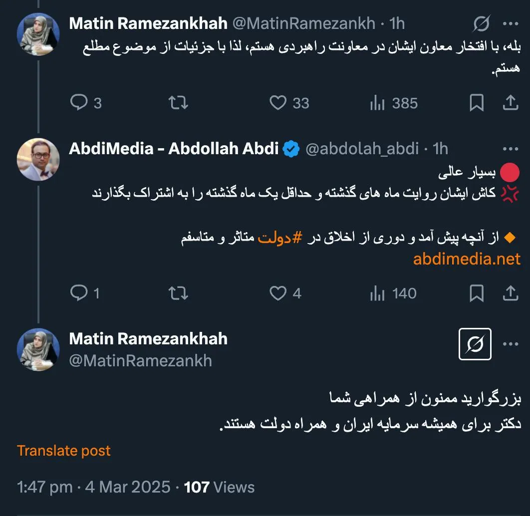 سلامت باشید
