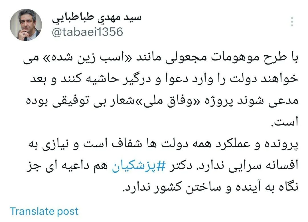  واکنش معاون ارتباطات دفتر رییس جمهور به تیتر کیهان