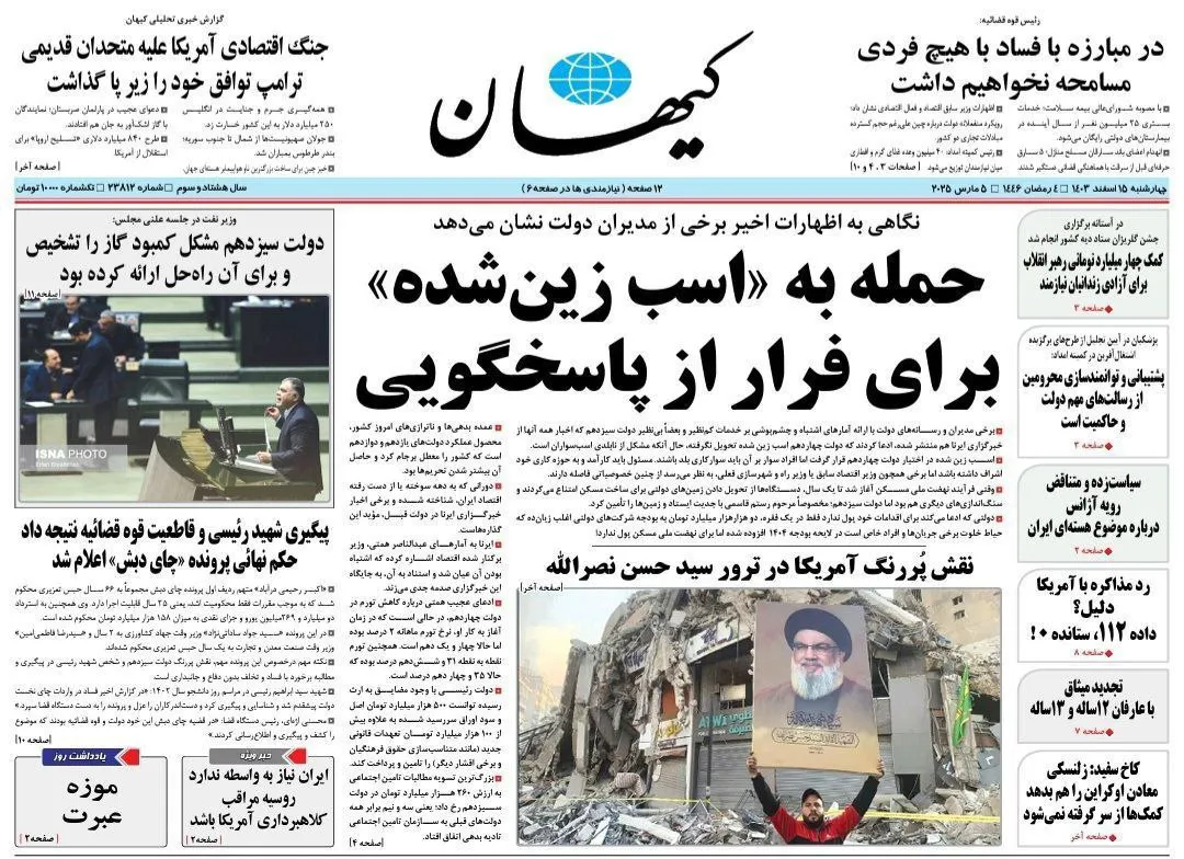 کیهان: شهید رئیسی اسب زین شده تحویل داد، دولت پزشکیان اسب سوار نابلدی است..