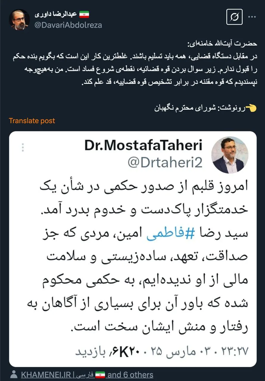 آقای دکتر داوری درود از توییت این آقای نماینده مجلس واقعاً معارضه با حکم دادگاه برداشت می کنید؟