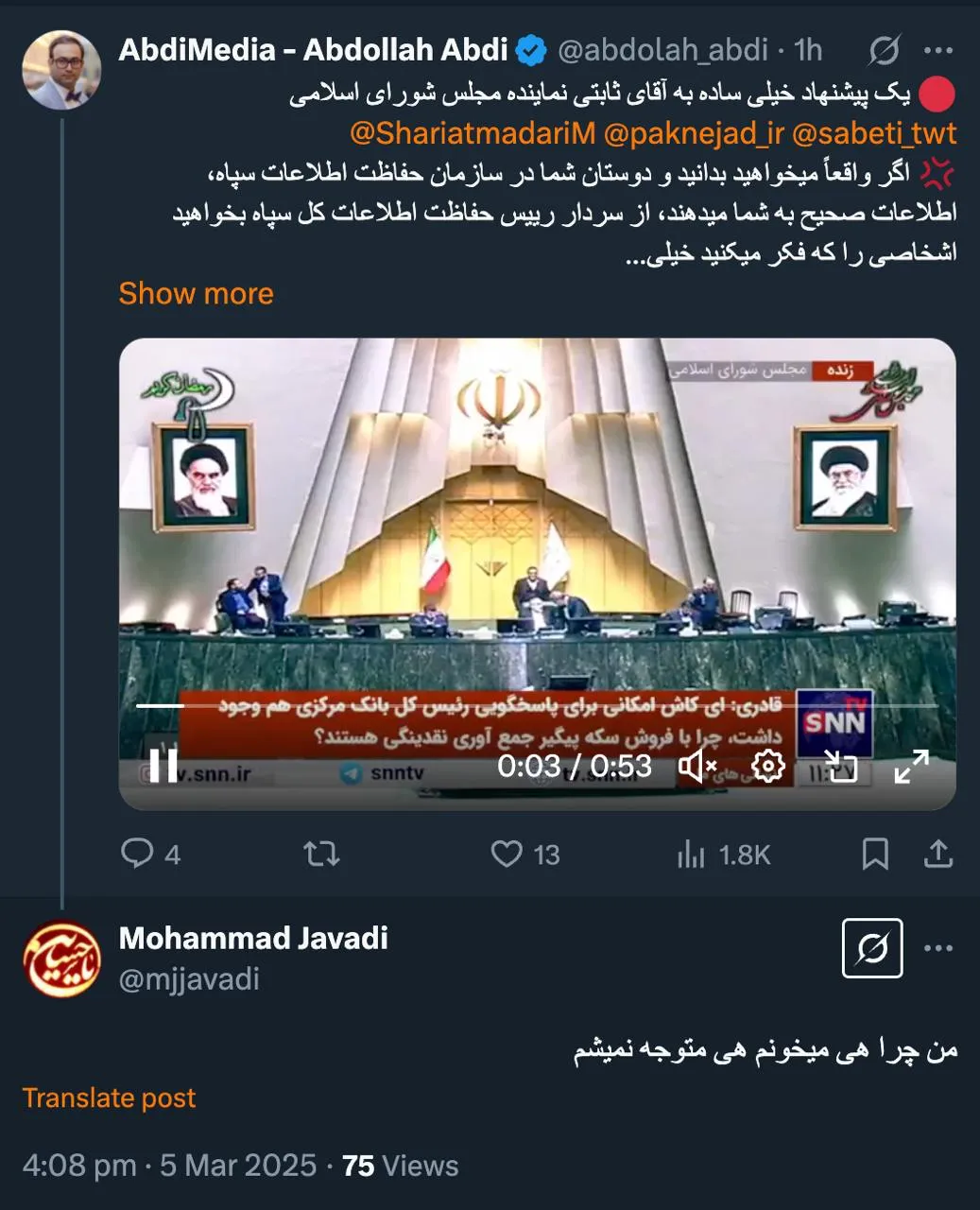 چون سیاست عجیب بیرحم است اکثر این اشخاص عامل دستگاه های اطلاعاتی هستند و آنچه نمایش میدهند صرفا نمایش است.. در یادداشت دیگری اشاره کردم« وای زِ روزی که برافتد پرده»