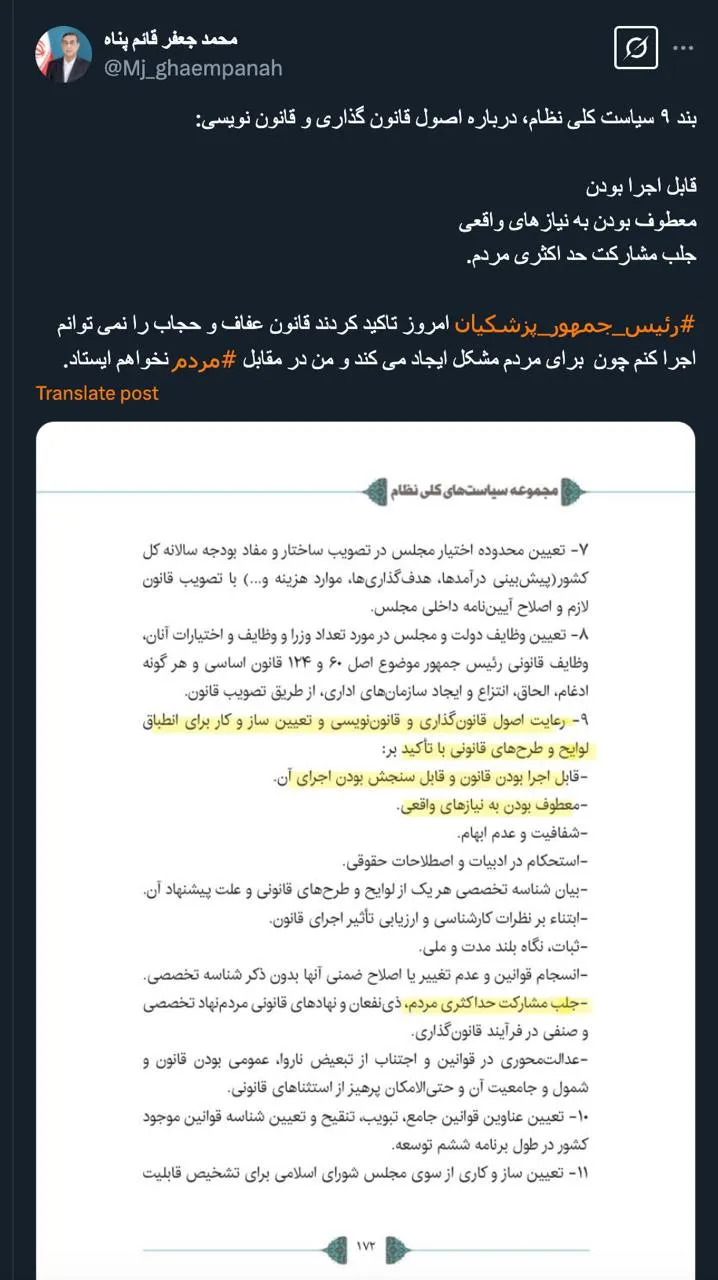 علت سکوت آیت‌الله خامنه‌ای چیست؟ معاون اجرایی رییس جمهور چه چیزی را پنهان میکند؟ 