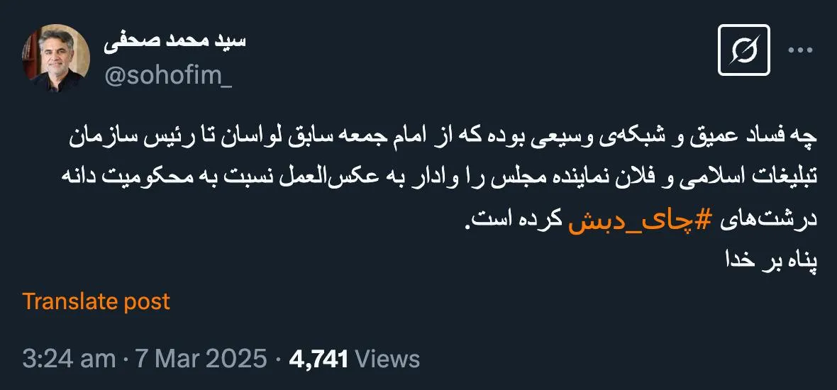 بنظرتان نتیجه استدعای اعاده دادرسی از دیوان عالی کشور و درخواست احتمالی اعمال ماده ۴۷۷ قانون آیین دادرسی کیفری توسط رییس قوه قضاییه چه خواهد بود؟