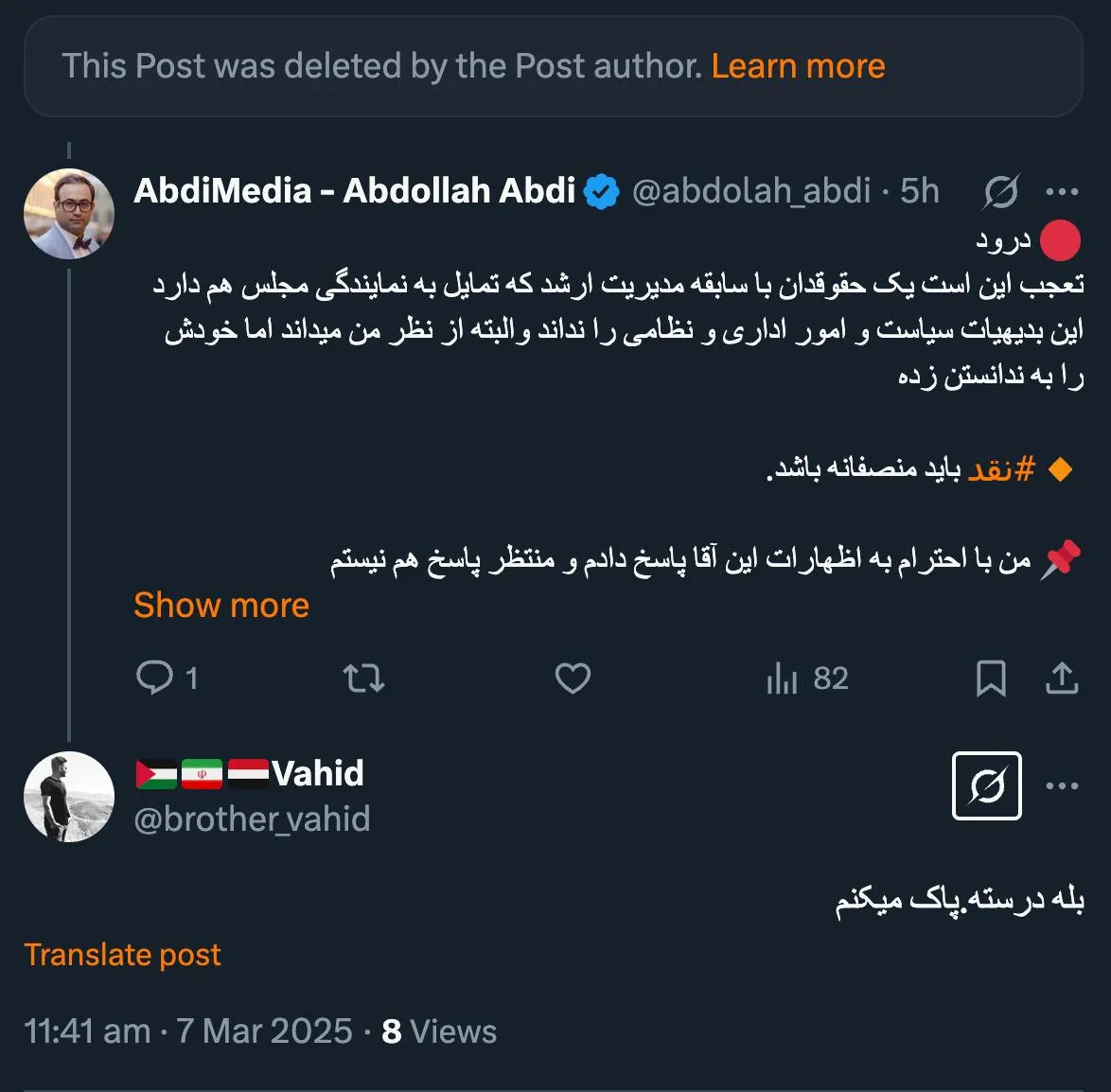 بزرگواری و فهم دقیق خودتان از اوضاع را به نمایش گذاشتید سالم و تندرست باشید