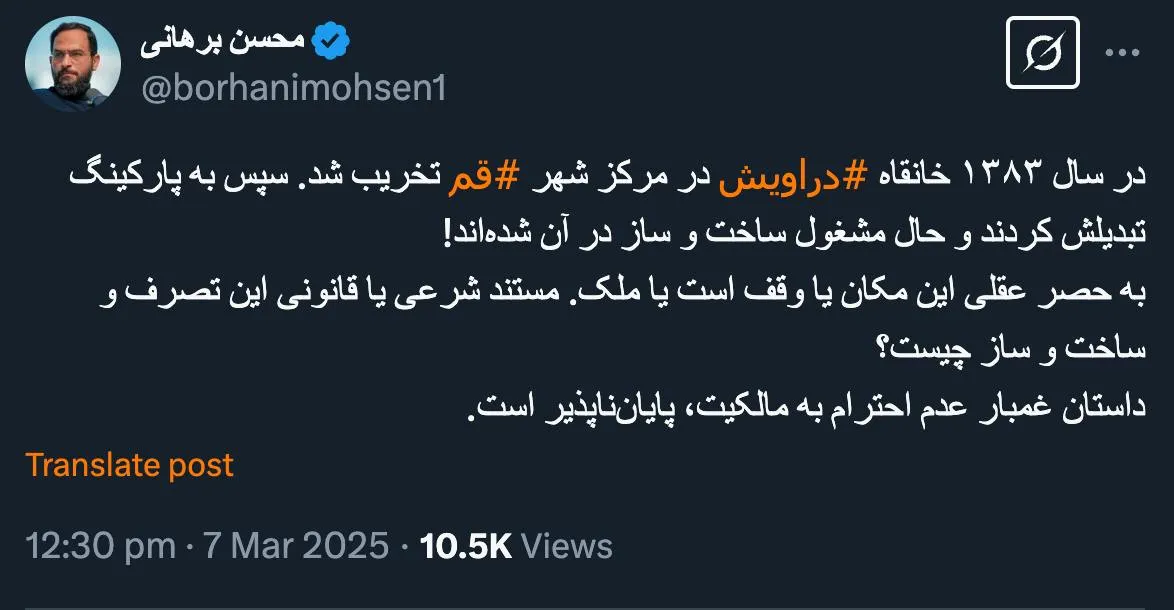 و به دوست دیگرتان شیخ صادق لاریجانی بفرمایید که بخشی از خیابان را نیز برای حوزه علمیه اش گرفت و شهرداری هم جرات نداشت حرفی بزند و با منتقدین هم برخورد قهری شد