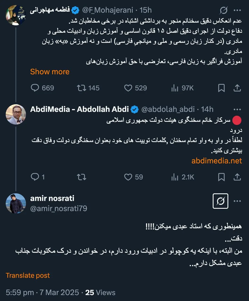  وقتی نتوانی مطلب صریحی را با ملاحظاتی در همان مقطع منتشر کنی مجبور به پنهان کردن آن در میان جملات میشوی ضمنا من یک شخص حقیقی و خبرنگار ساده هستم و سخنگوی رسمی هیئت دولت نیستم که هر توییتم یا اظهار نظرم بازتاب سیاسی و اجتماعی داشته باشد