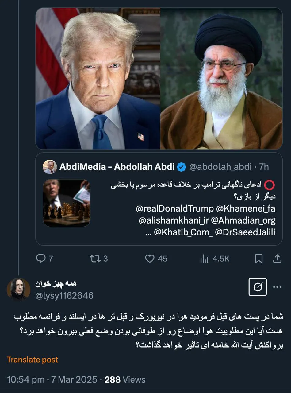  من جای آیت‌الله نیستم و در جریان جزییات آب وهوایی کشورها هم نیستم بر اساس آب و هوای ظاهری یادداشت کوتاهی نوشتم