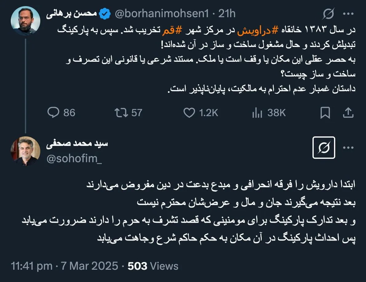 جناب صحفی درود جسارتا بنظرم صدر برداشت صحیح نیست. زیرا در بیدخت مزار سلطانی بدون محدودیت در تردد هست و همچنین دراویش محدودیت این چنینی ندارند که نیازمند حکم حاکم شرع باشد.