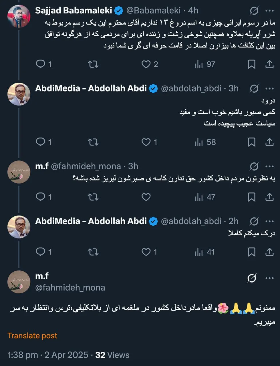  امیدوارم سایه جنگ و رویارویی نظامی با تدبیر از سر ملک و ملت ایران دور شده باشد