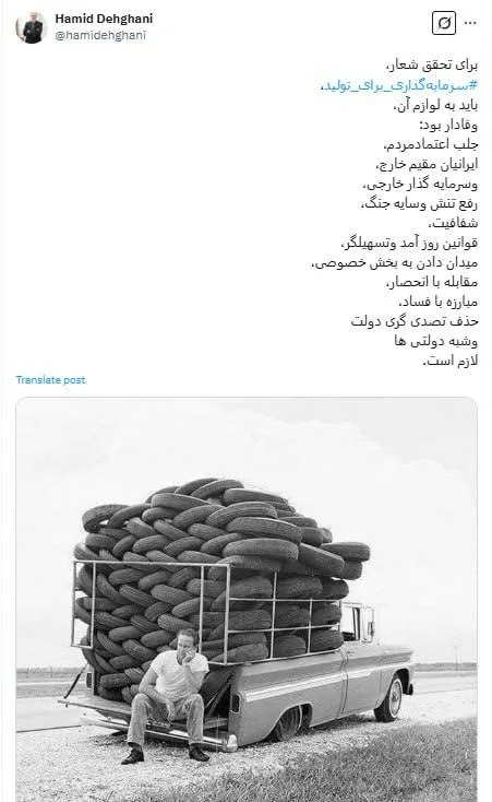 توییت سفیر سابق ایران در قطر
