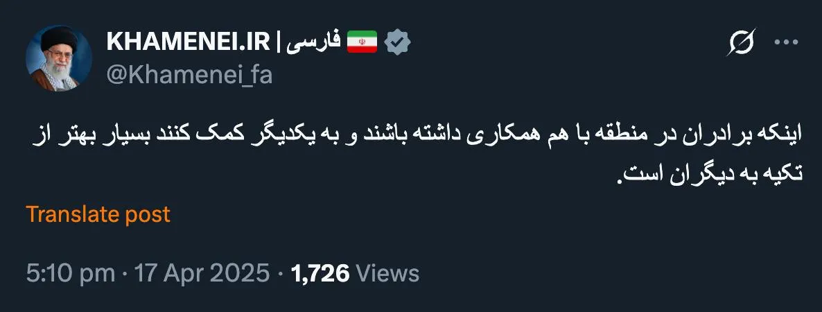 توییت قابل تامل آیت‌الله خامنه‌ای