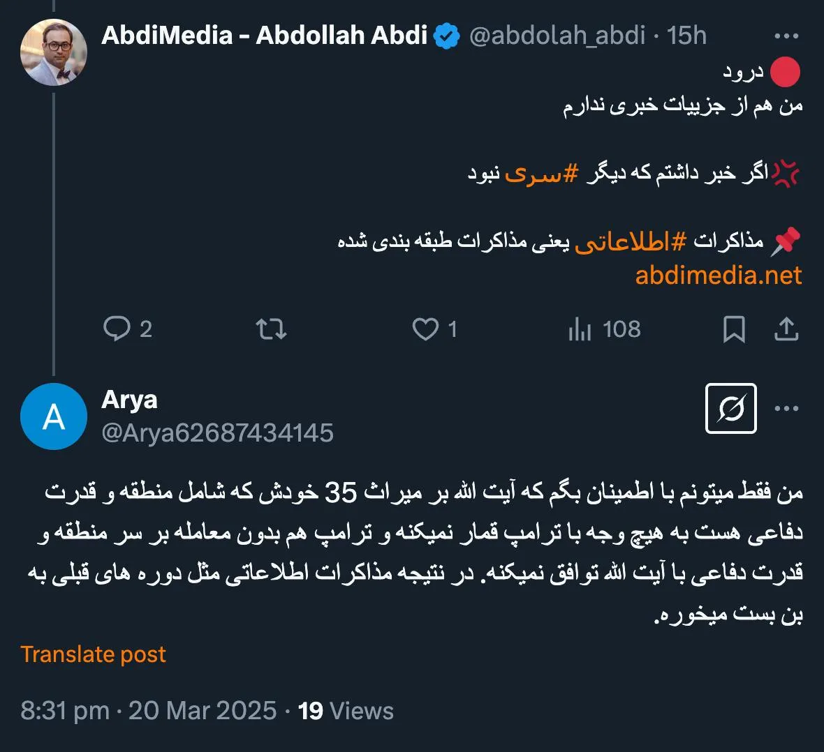 دقت بفرمایید من تاکیدا نوشتم از نظر آیت‌الله