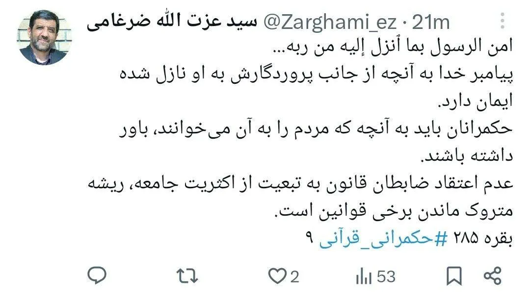 حکمرانان باید به آنچه که مردم را به آن می‌خوانند، باور داشته باشند. 