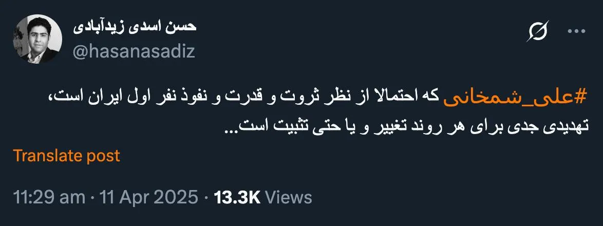 علی شمخانی تابع اوامر و منویات آیت‌الله است شواهد همین را میگوید و اکنون هم پر ارجاع ترین مشاور آیت‌الله است