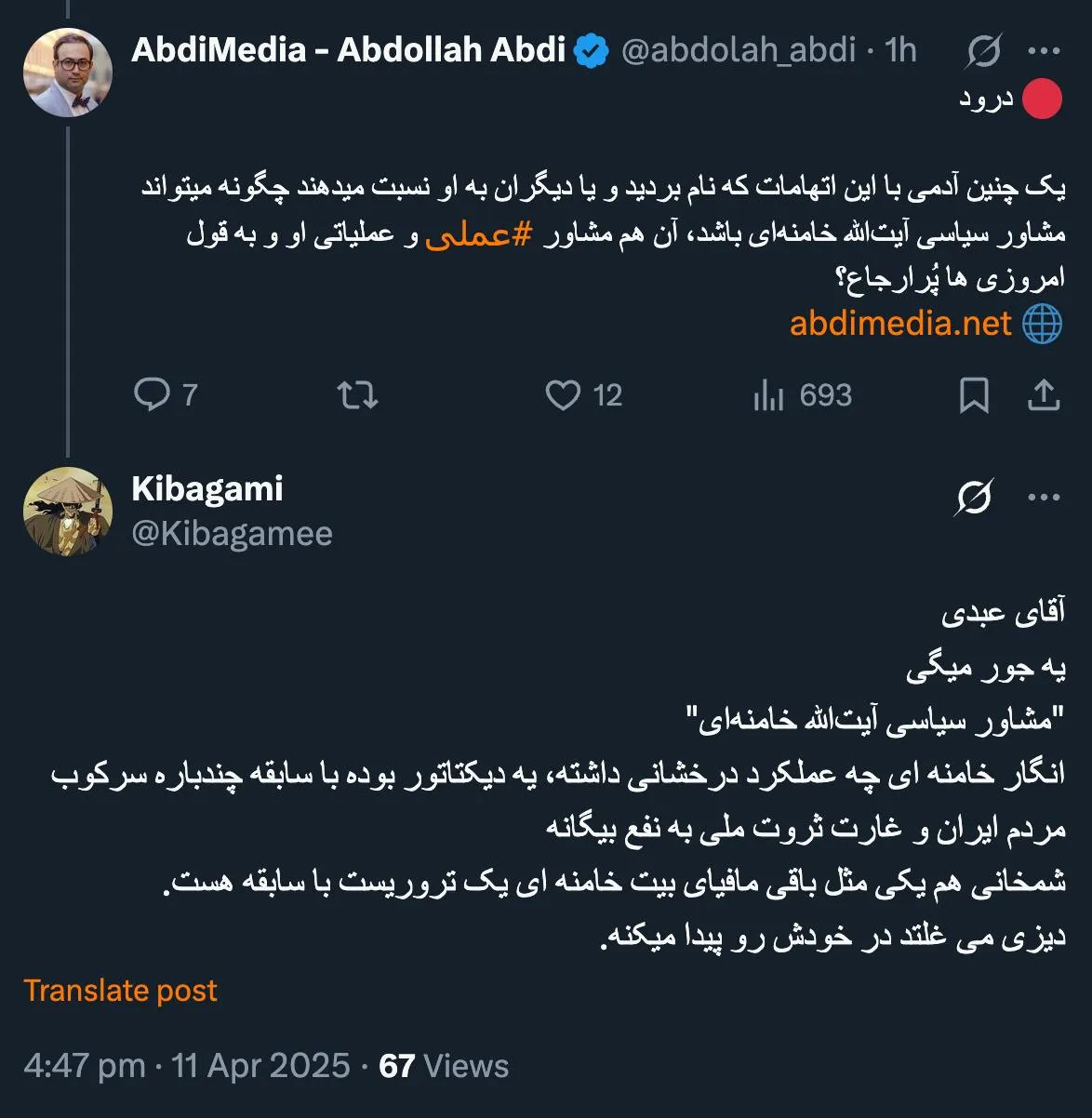 من دفاع از شخص نمیکنم شفاف عرض میکنم علی شمخانی یا هر شخص دیگری به تنهایی نمیتواند درون سیستم تصمیم بگیرد و اقدام کند. او اکنون مشاور پر ارجاع رهبر جمهوری اسلامی است. وقتی کسی این بدیهی ترین اصول را نمیخواهد درک کند، بحث دیگری است.