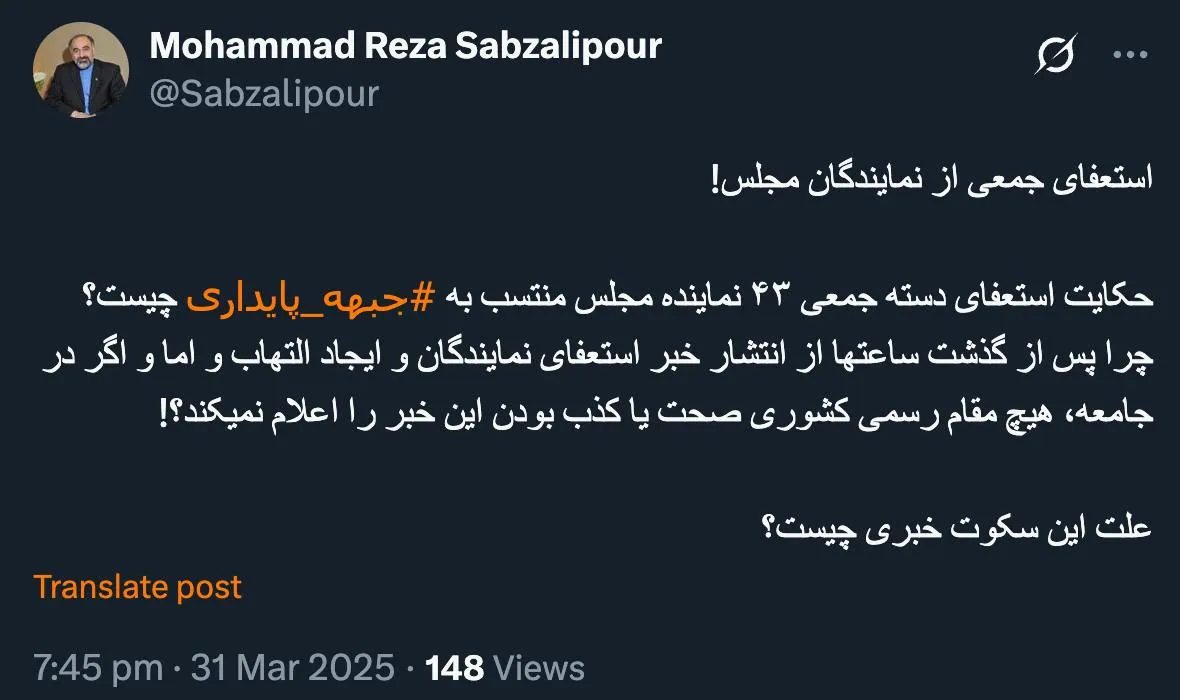 مگر با تجربه استعفای دسته جمعی مجلس ششم
