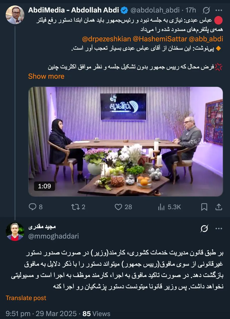 وزیر بالاترین کارمندی است که رییس ندارد و رییس جمهور هماهنگ کننده وزرا هست