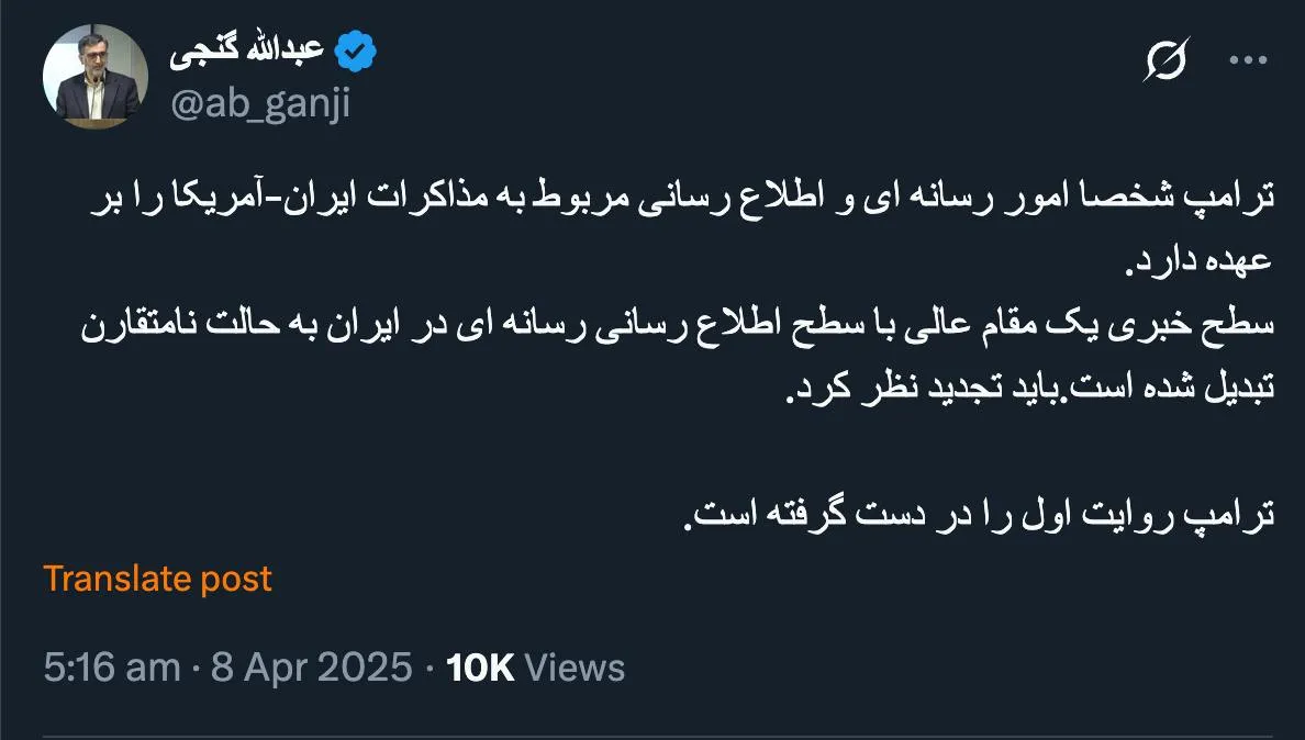 جناب گنجی درود وقتی در جمهوری اسلامی صدای واحد شنیده نمیشود و برای مهم ترین رویداد سیاسی فعلی پیوست رسانه‌ای تهیه نشده و اگر هم رسانه‌ای اطلاعات اندکی جزیی تر داشته باشد...