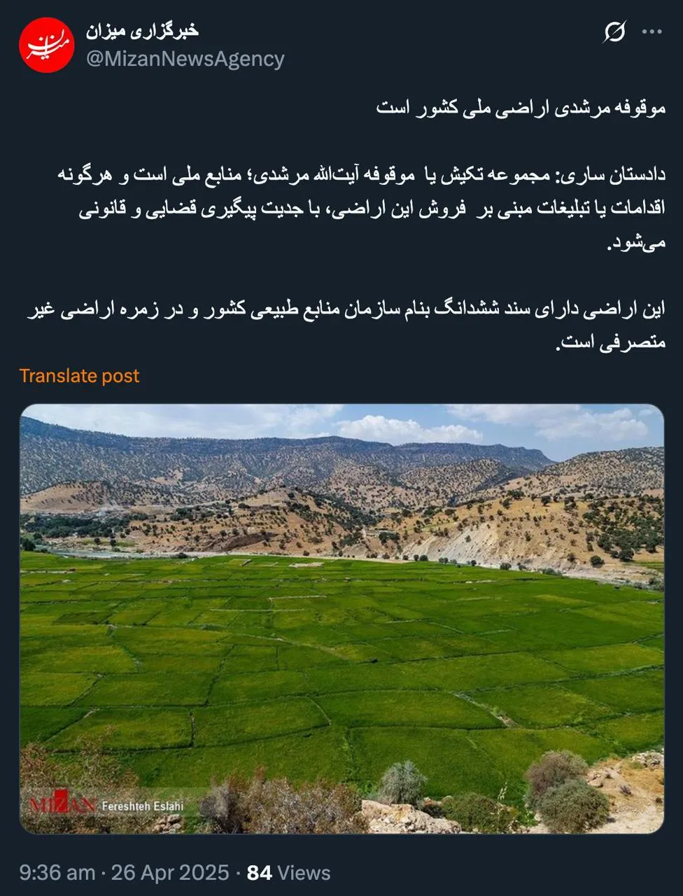 آقای مرشدی تنکابنی همان بود که مدتی هم در بازداشت دادسرای ویژه روحانیت بود؟ برای چنین اتهامات مشابه ای