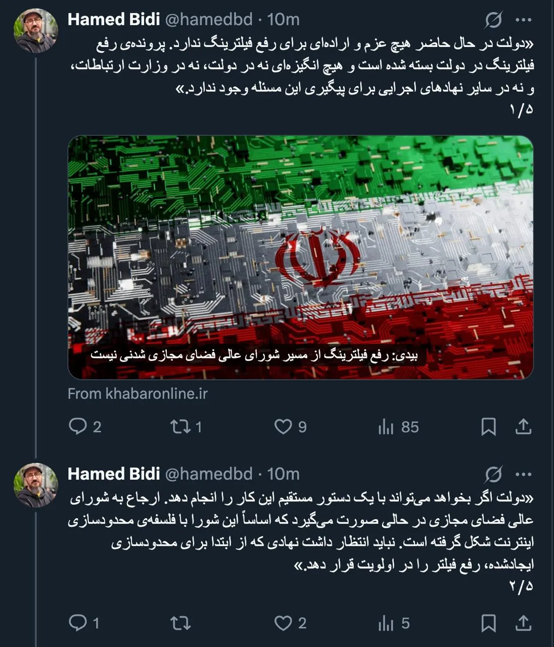 بالاتر از دولت صحیح تر است