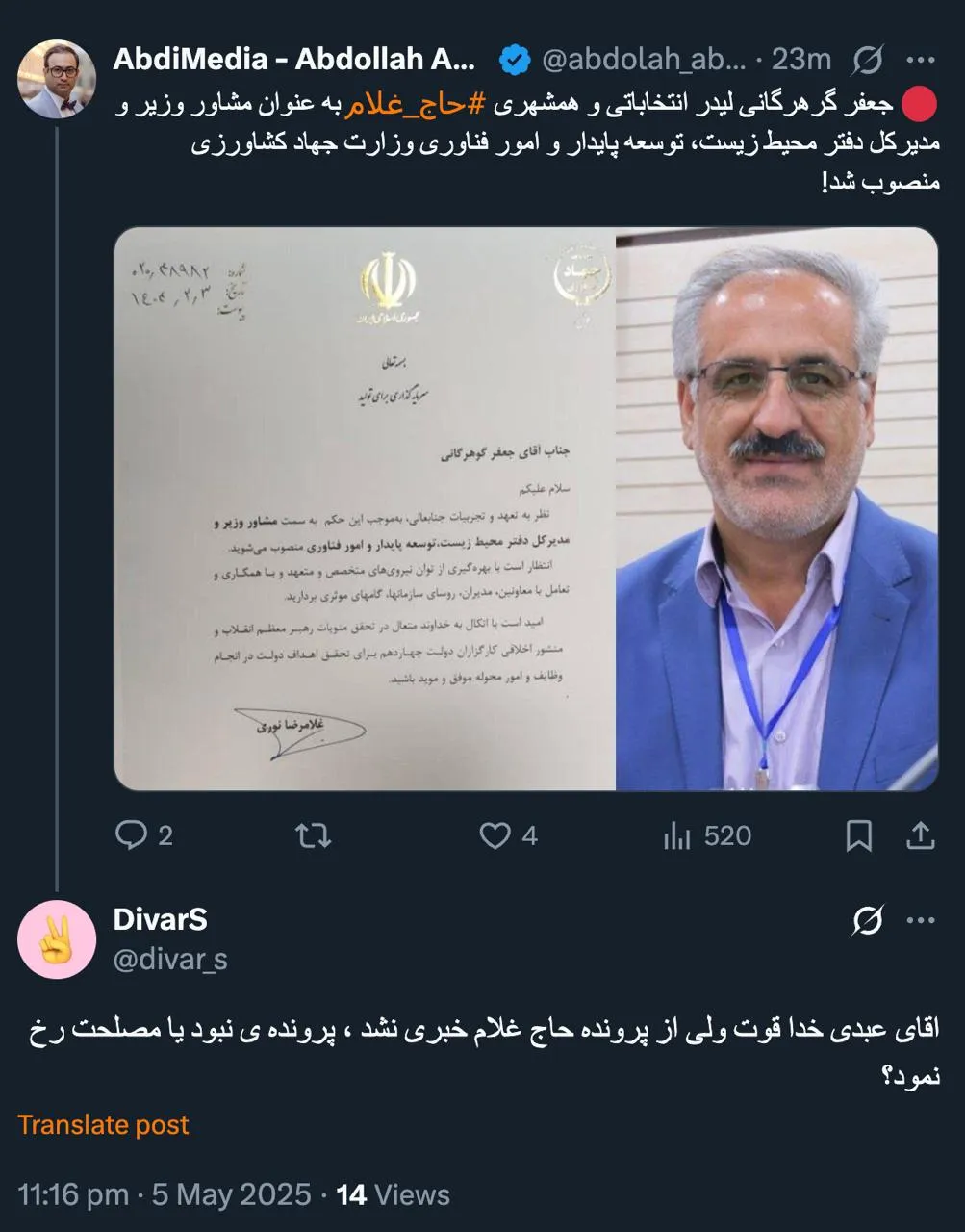 باید دید دادستان عمومی و انقلاب تهران و دادستان کل کشور میخواهند چه تصمیمی برای پرونده‌ای که قرار نهایی ندارد و در آمار جاری سمپ نیست بگیرند؟