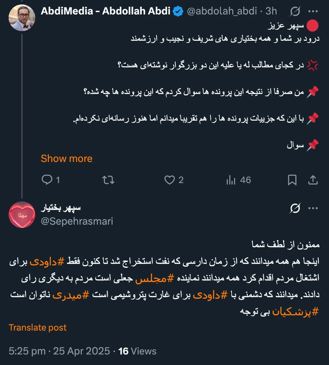 به خود آقای داودی خصوصی و علنی نوشتم پیگیری دقیق حقوقی کند برداشتم اینست کاملاً راه را تا الان اشتباه رفتند با وجود حامیان قدرتمند و وکلای حاذق و... راه اشتباه نتیجه اش آن شده که می بینید