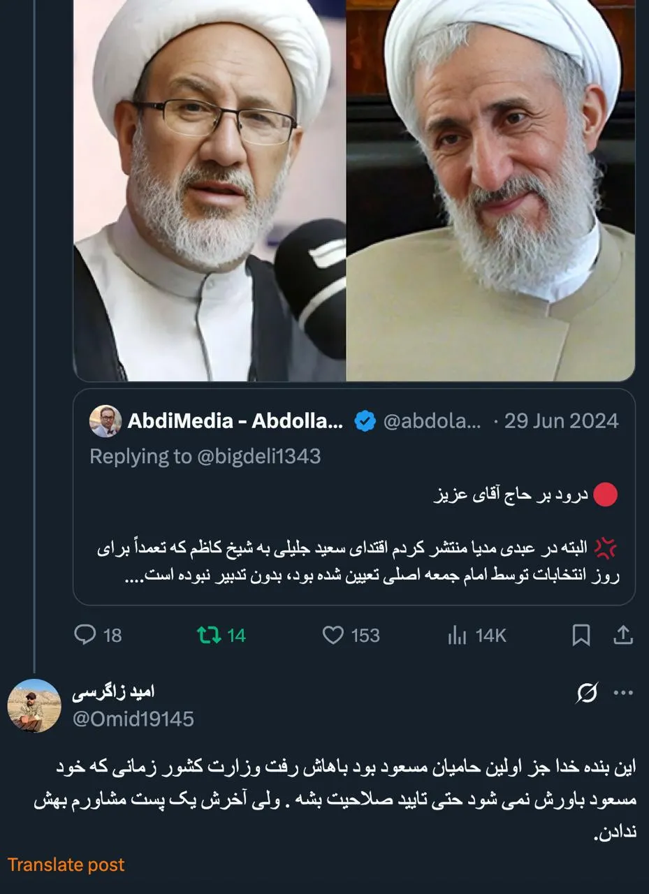 تنها شیخ بیگدلی نیست