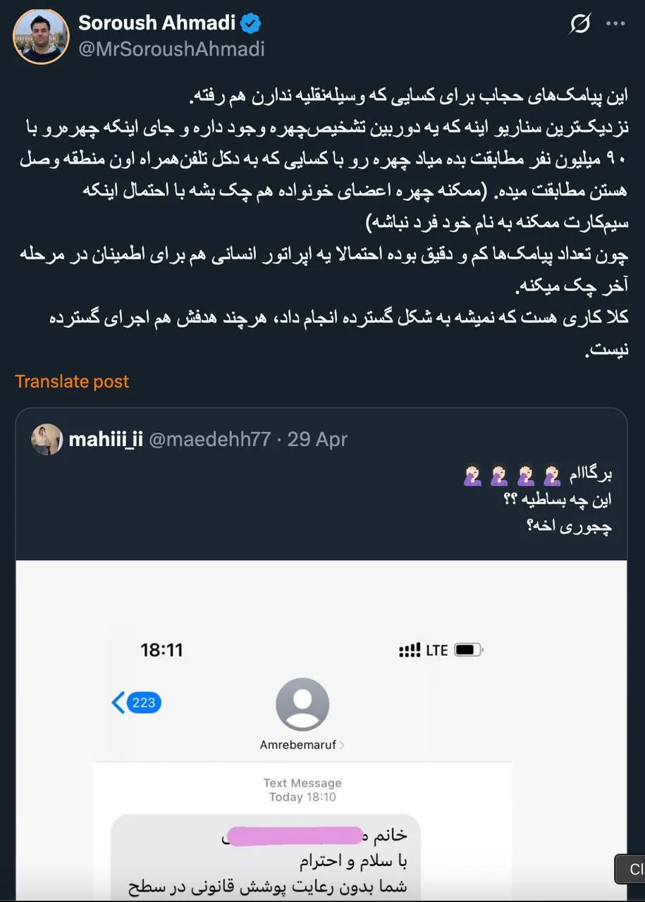 جالب است سال گذشته که من در عبدی مدیا به وجود چنین تکنولوژی از سالها قبل که در دستگاه اطلاعاتی و تا سطحی سازمان اطلاعات فراجا به روز شده اشاره کردم و بعد تکذیب‌های عجیبی شد که چیزی نگفتم.