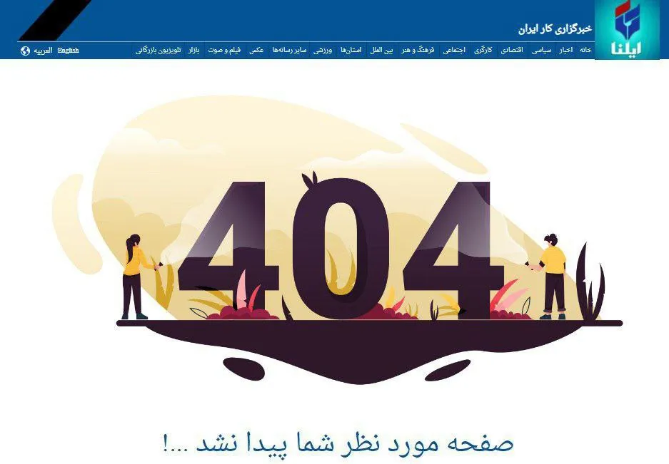 خبرگزاری ایلنا خبر مربوط به سخنان سعید جعفری مدیرعامل شرکت توسعه خدمات بندری سینا را از خروجی خود حذف کرده است