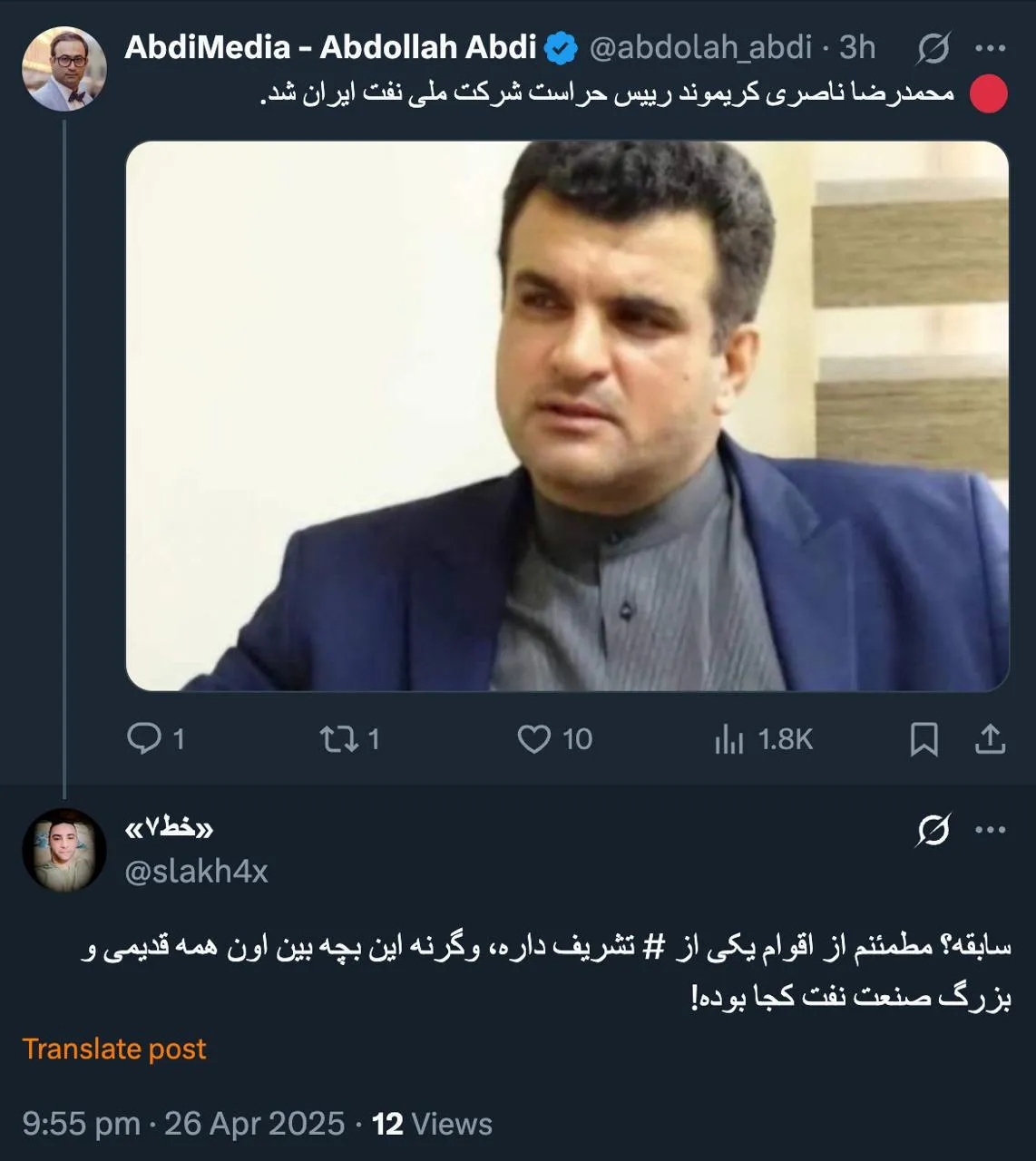 خوزستانی است مسجد سلیمانی است و الان هم خوزستانی ها غالباً در شرکت ملی نفت ایران زمام امور را برعهده دارند و حراست هم خوزستانی باشد هماهنگ تر هستند. باید دید معاون حفاظت پرسنلی این حراست هم خوزستانی خواهد بود یا خیر؟