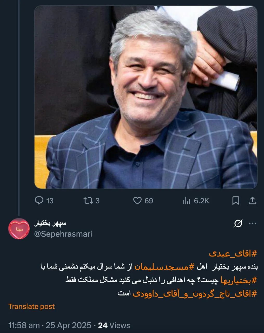 درود بر شما و همه بختیاری های شریف و نجیب و ارزشمند