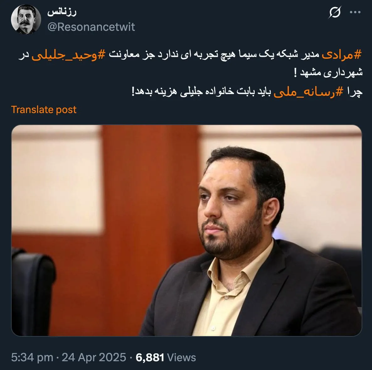 رییس سازمان بدون هماهنگی بالاتر جرات دارد حکم دهد؟