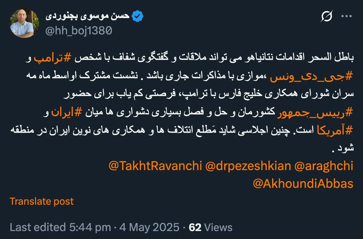 پاسخ به آقای موسوی بجنوردی در شبکه ایکس (توییتر)