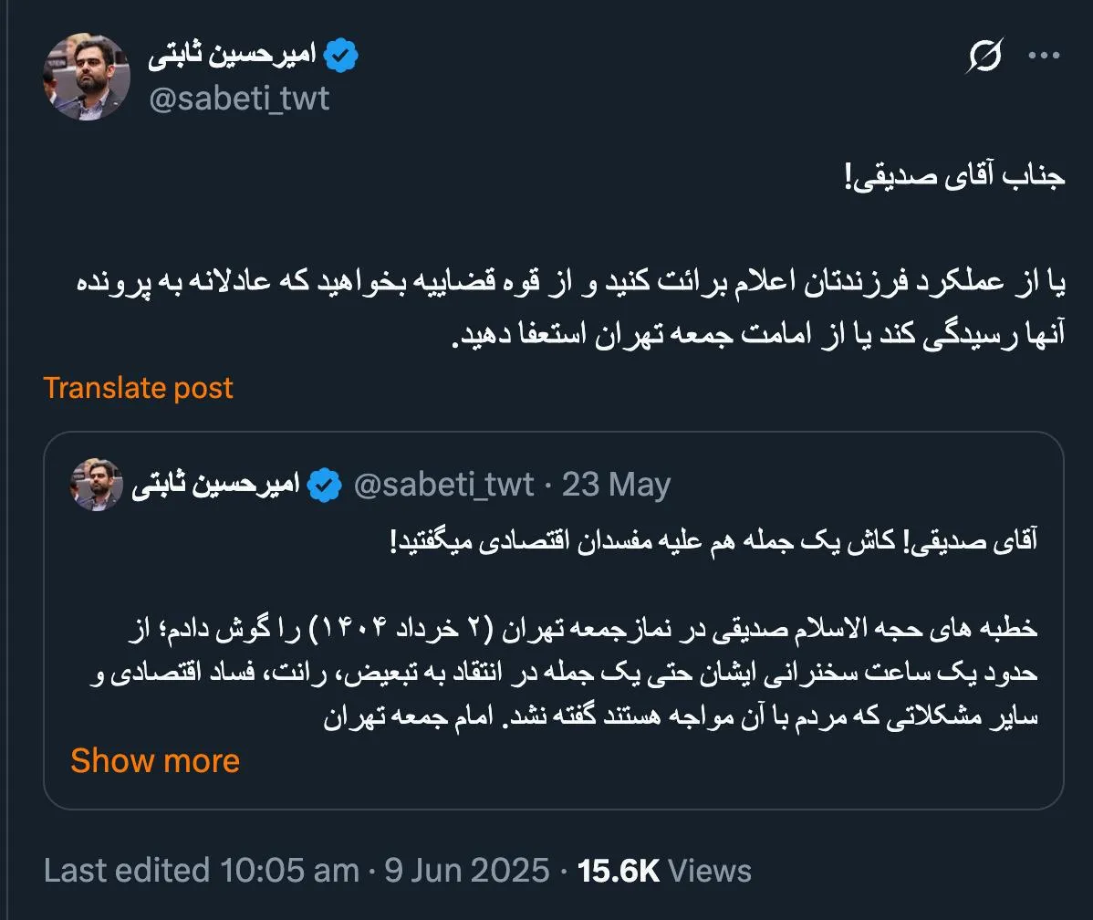 جناب ثابتی درود ضمن عطف توجه به کامنت قبلی، حتما میدانید که بازداشت‌ها با هماهنگی خود شیخ بوده و پذیرش استعفا هم که با آیت‌الله خامنه‌ای است.