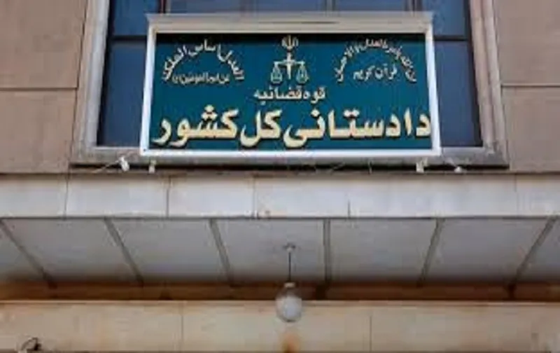 دادستانی کل کشور: هر فردی به هر نحوی با اسرائیل همکاری کند، با اشد مجازات روبه‌رو می‌شود