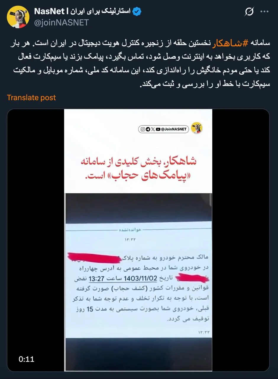 «شاهکار» همانطور که نوشتید جزیی ترین شبکه پیچیده امنیت شبکه در ایران است.