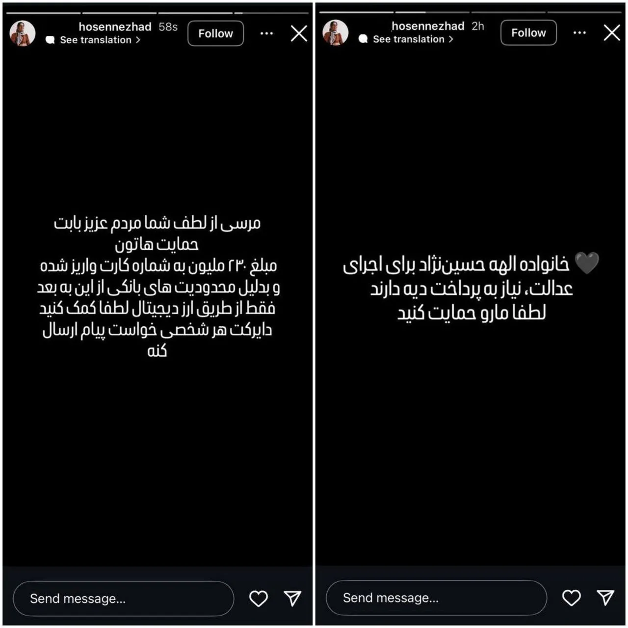  کلاهبرداری اینستاگرامی به نام پدر الهه حسین‌نژاد / این خانواده را بیش از این داغدار نکنید