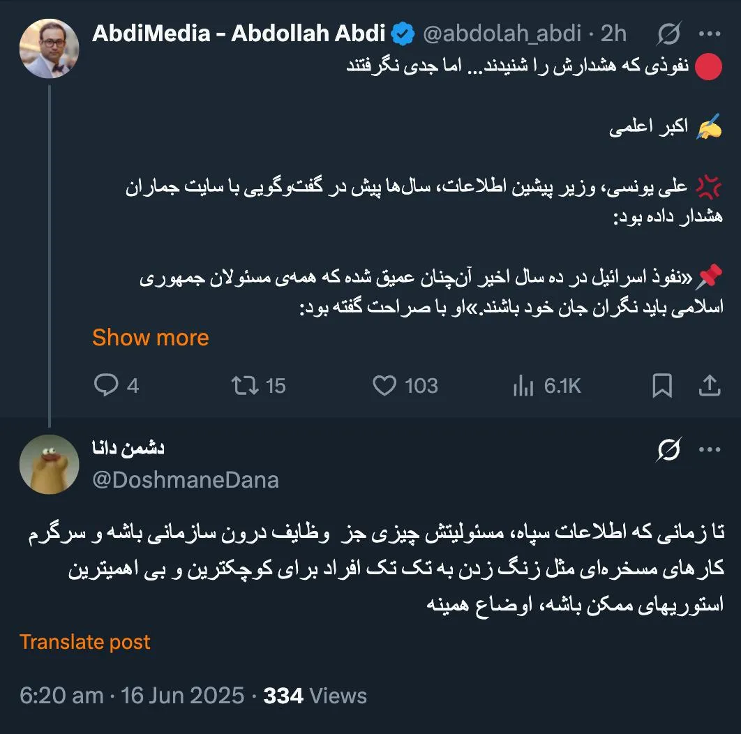 وظیفه درون سازمانی را سازمان حفاظت اطلاعات سپاه بر عهده دارد که با سازمان اطلاعات سپاه متفاوت است