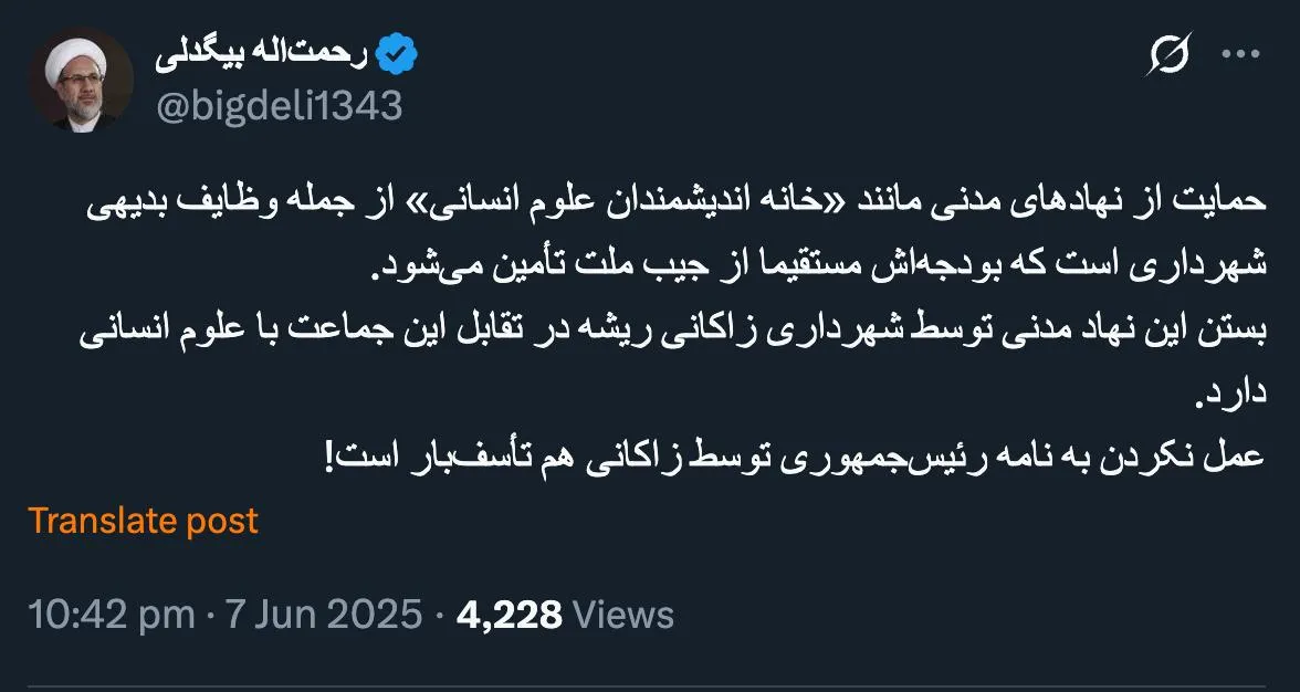 میشود لطفا متن نامه رییس جمهور را منتشر کنید؟