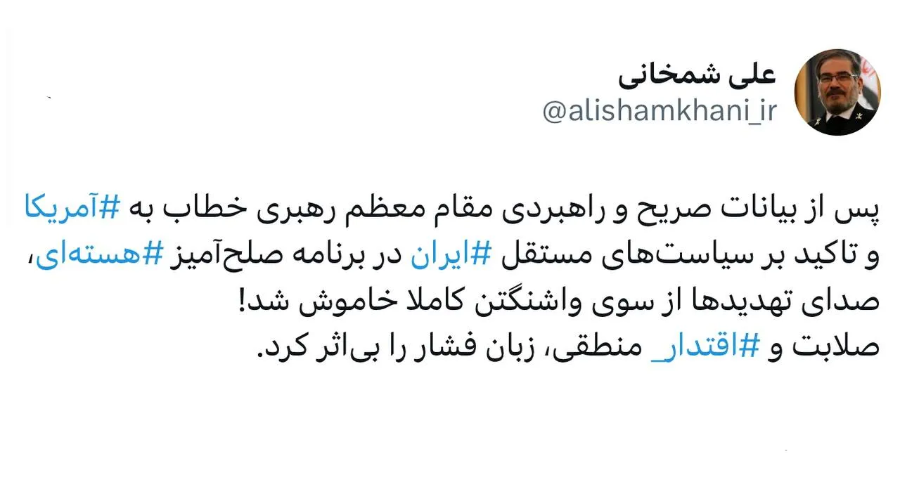  صدای تهدیدها از سوی واشنگتن کاملا خاموش شده است