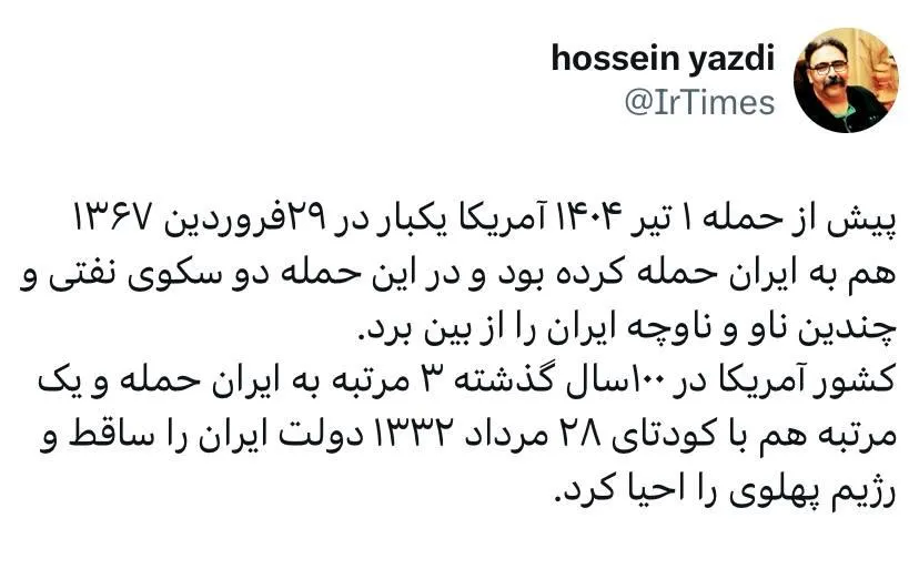 سه تجاوز نظامی و یک کودتا طی ۸۴ سال