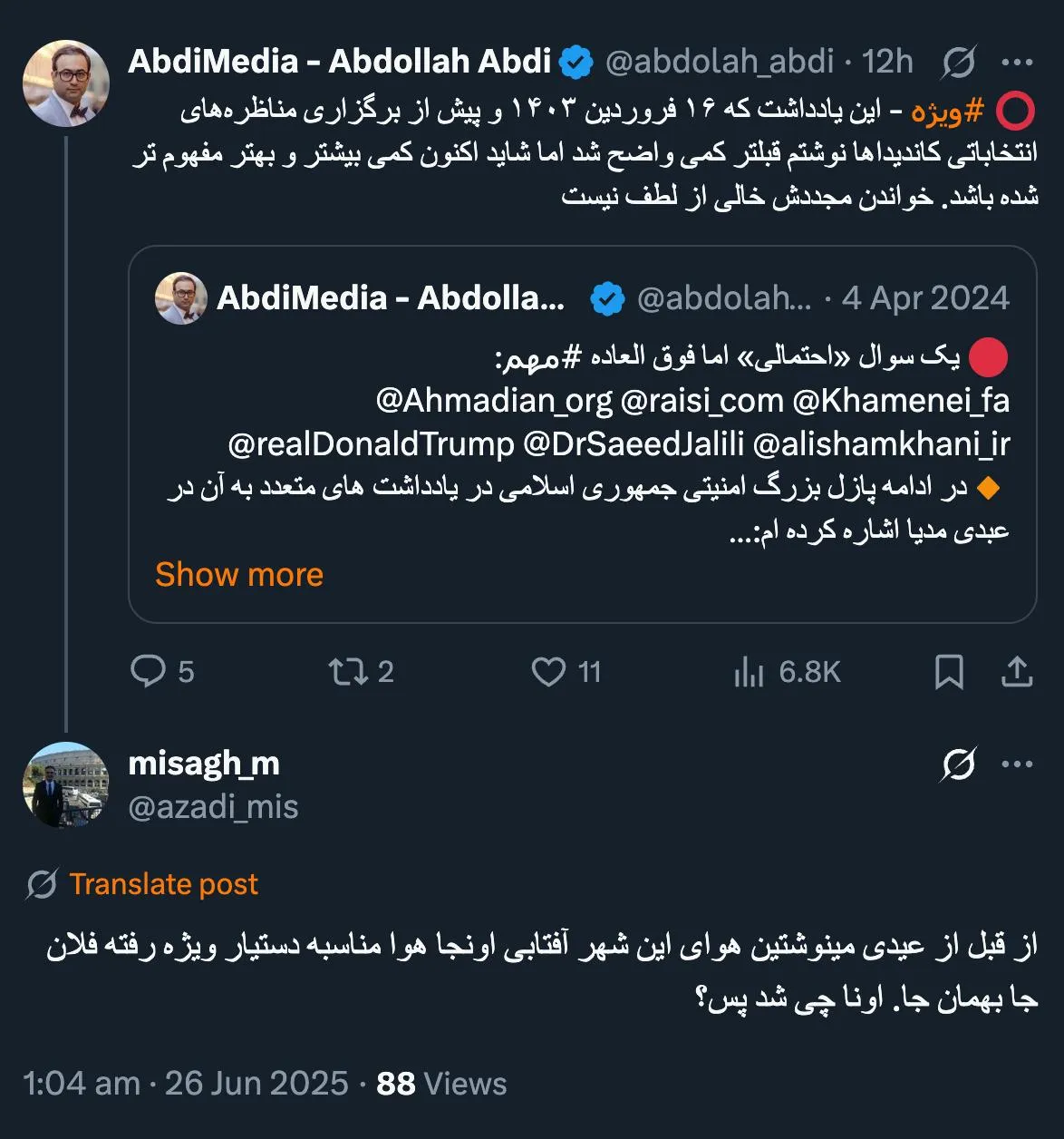 هر یادداشتی که نوشته‌ام و حتی هوایی ها، در جای خود صحیح بوده و به تک تک آنها باور دارم ولی اصراری به پذیرش هیچ کس ندارم