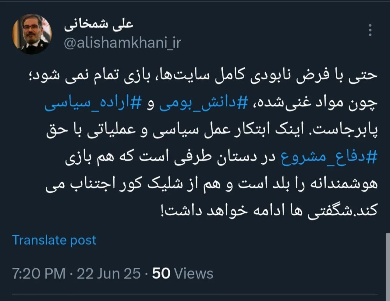 شمخانی: شگفتی‌ها ادامه خواهد داشت!