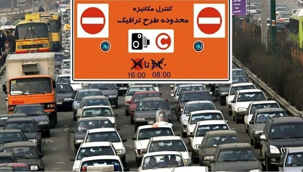 طرح ترافیک در پایتخت از فردا اجرا می‌شود