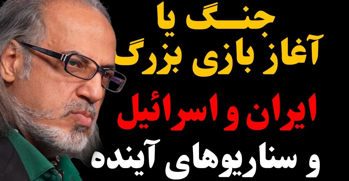با حضور دکتر مهدی مطهرنیا، رئیس اندیشکده آینده اندیشی سیمرغ، ‌استاد دانشگاه و آینده‌پژوه سیاسی ⏰ ساعت ۲۱:۰۰ به وقت ایران � پخش زنده همزمان از کانال‌ یوتیوب، صفحه توییتر و کانال تلگرام عبدی مدیا ����� https://youtube.com/@AbdiMediaNet