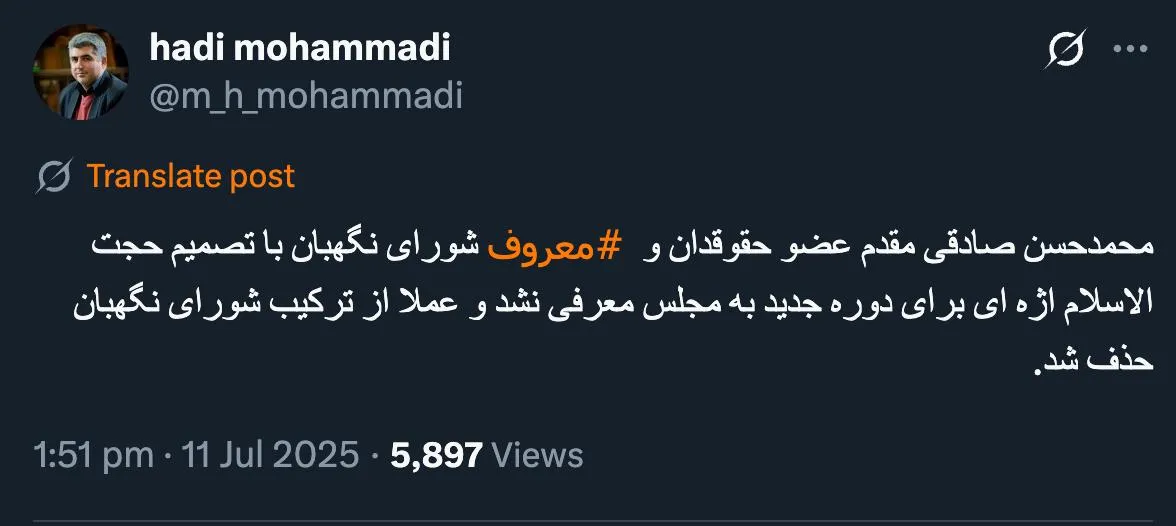 معاون امور اجرایی و انتخابات شورای نگهبان هم نخواهد بود؟